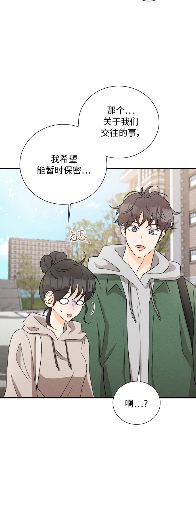 [第75话] 少花鸳鸯茉莉（1）14