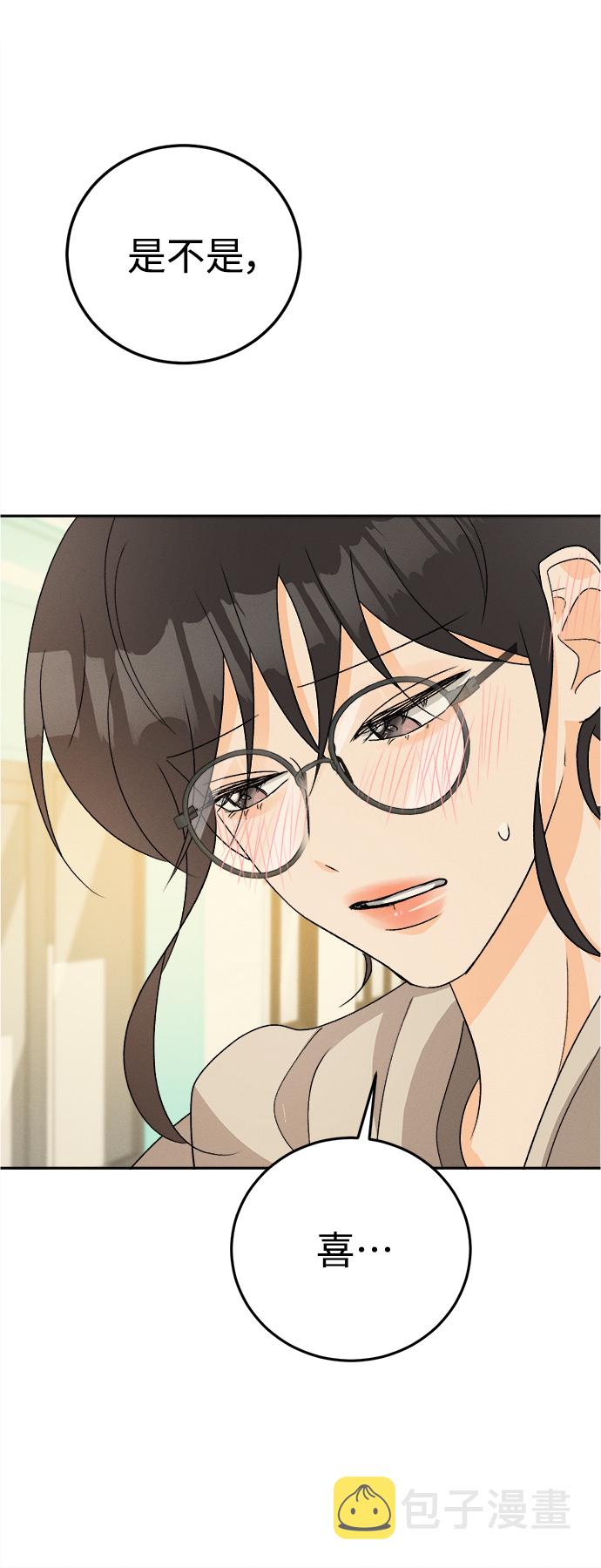 [第70话] 芒果色郁金香(9)43