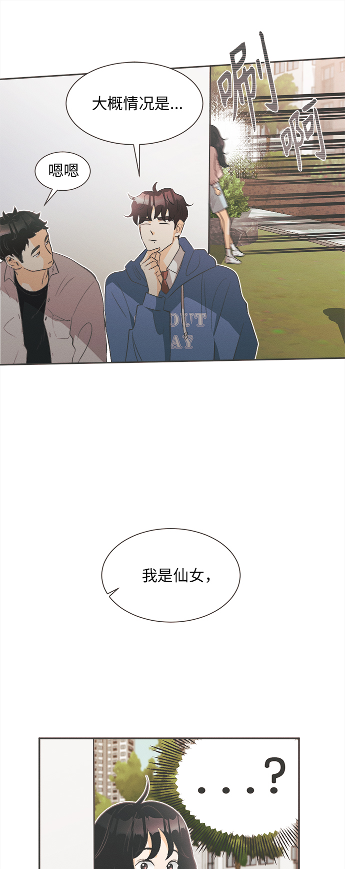 [第2话] 绣球花（2）36