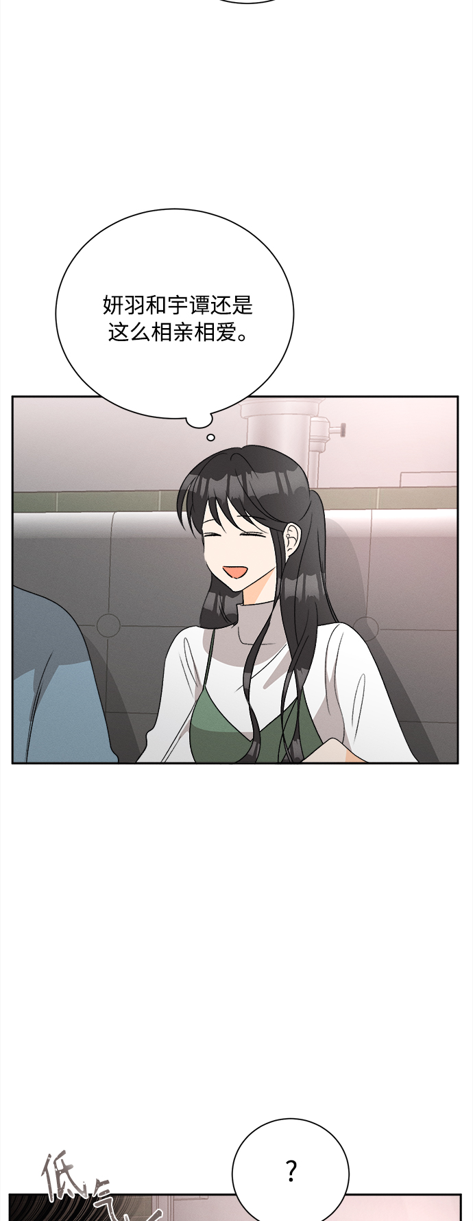 [第64话] 芒果色郁金香(3)21