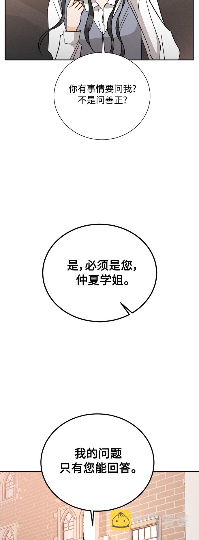[第65话] 芒果色郁金香(4)44