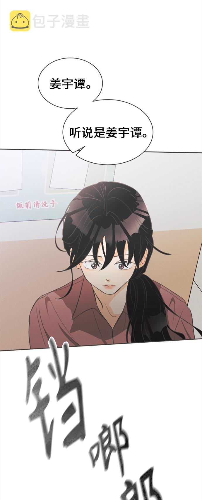 [第13话] 迎春花&amp;爬山虎（7）12