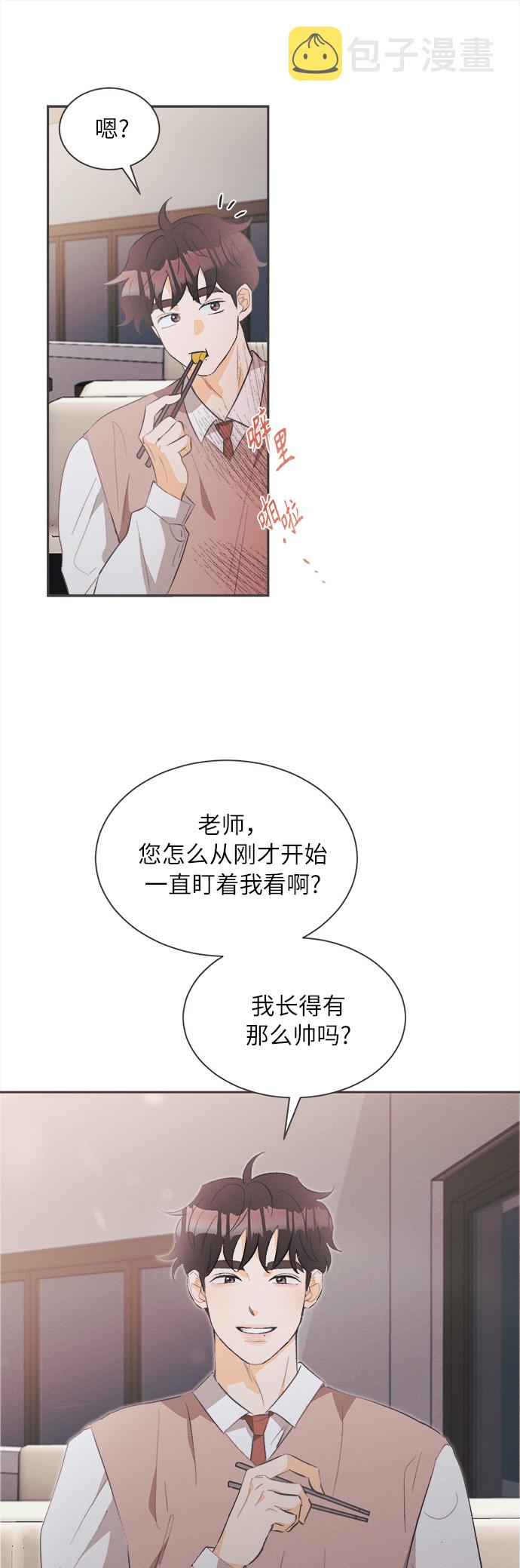 [第3话] 绣球花（3）23