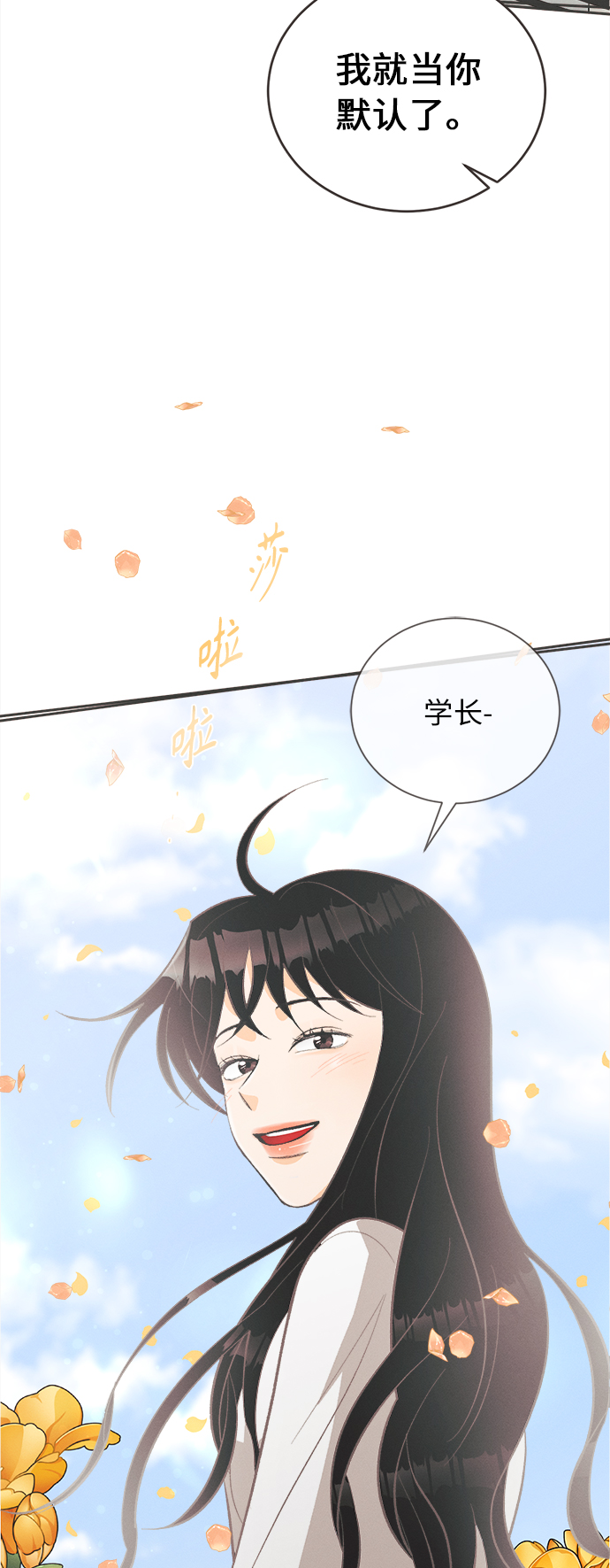 [第26话] 黄玫瑰（4）10