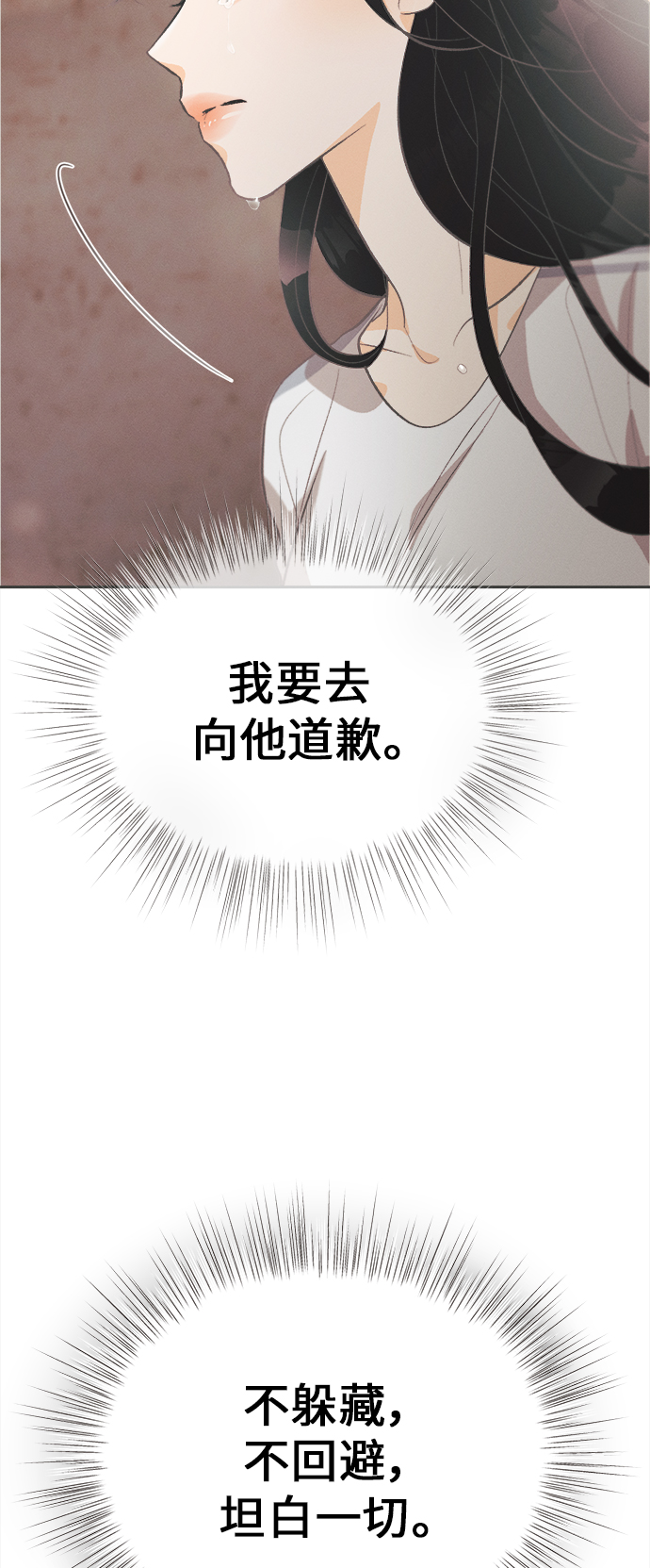[第37话] 南瓜花（9）38