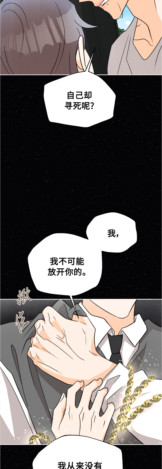 [第85话] 万寿菊(4)15