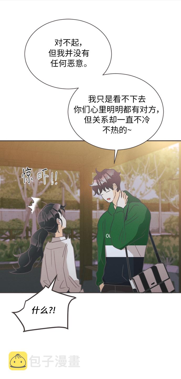 [第11话] 迎春花&amp;爬山虎（5）45