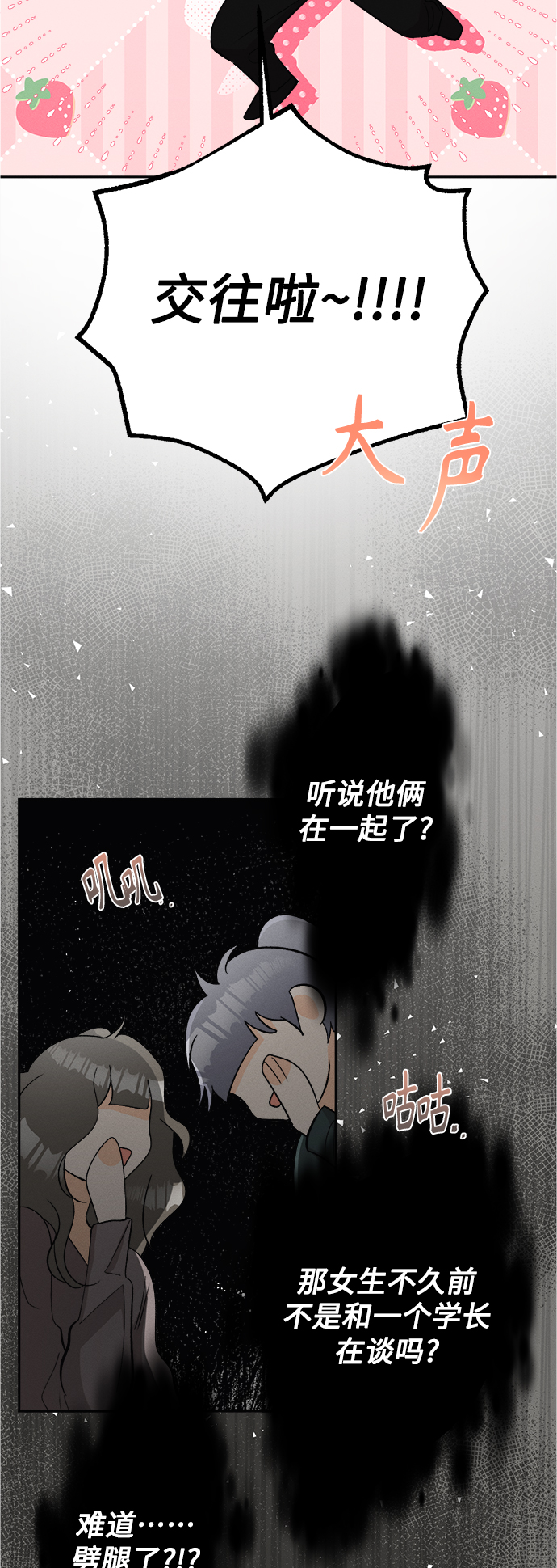 [第76话] 少花鸳鸯茉莉（2）26