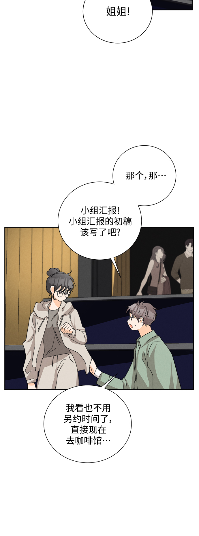 [第69话] 芒果色郁金香(8)33