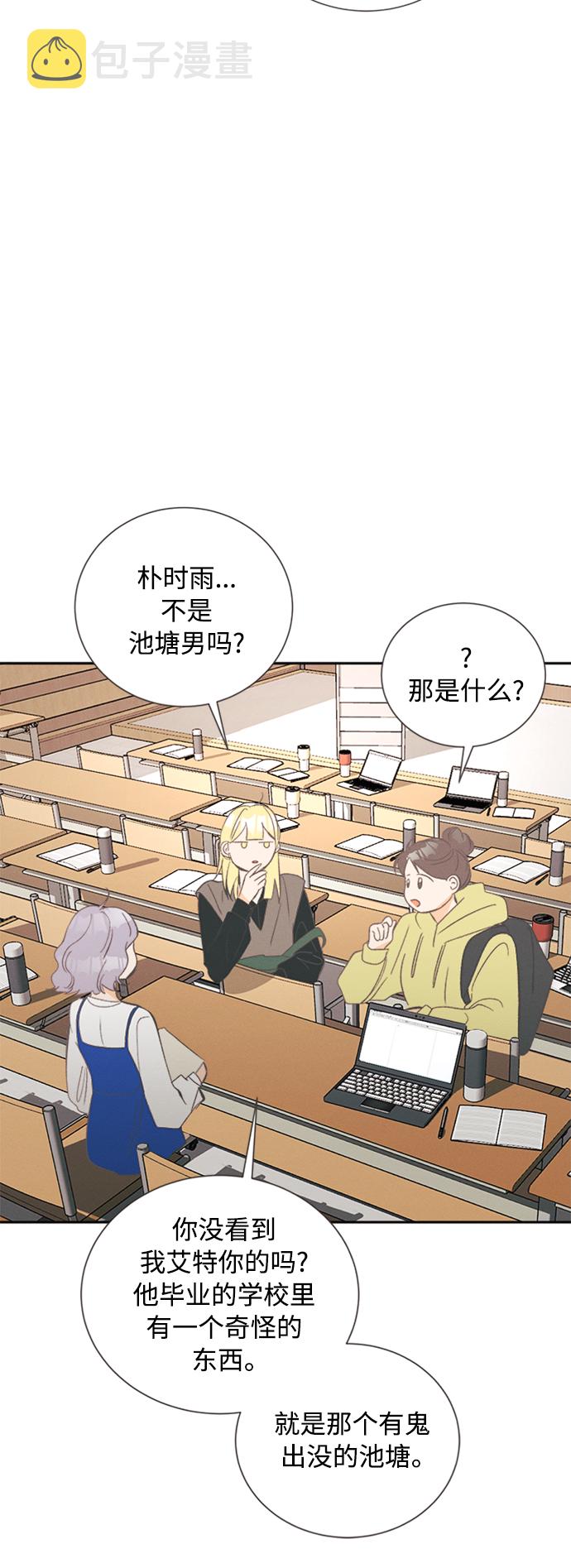 [第49话] 月见草（1）20