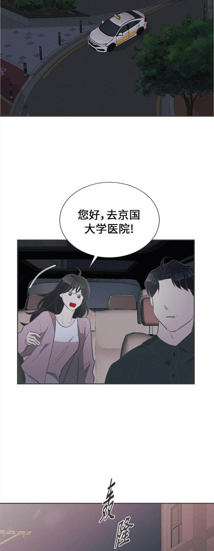 [第40话] 南瓜花（12）29