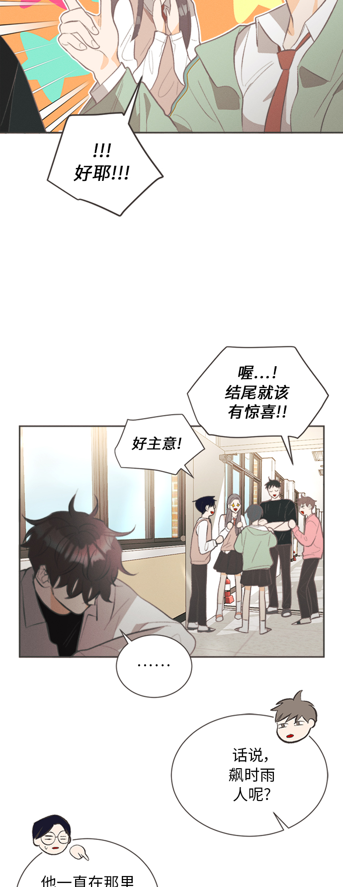 [第29话] 南瓜花（1）22