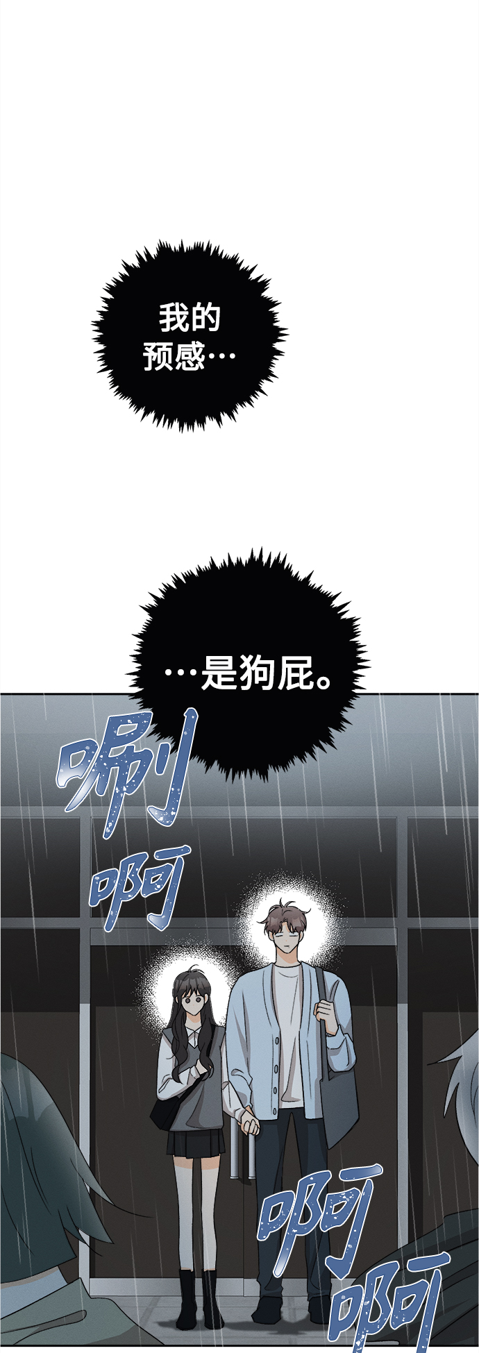 [第73话] 芒果色郁金香(12)19