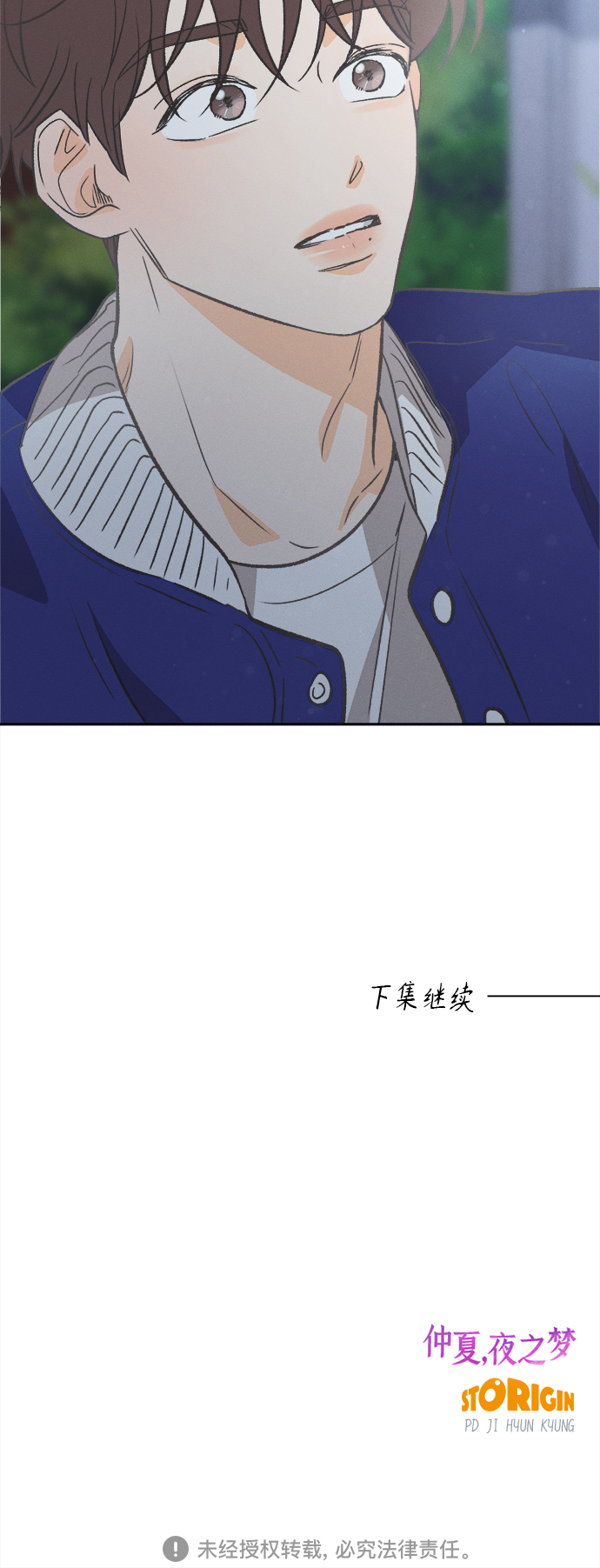 [第47话] 热带雨林玫瑰（1）62