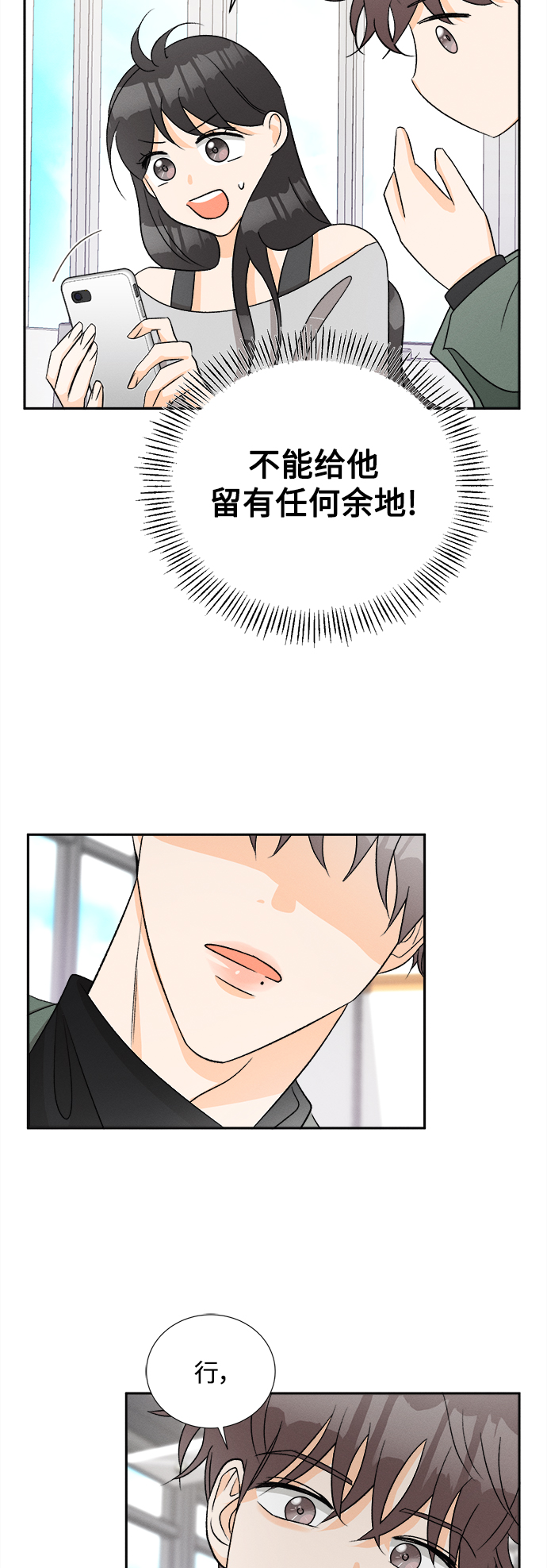 [第67话] 芒果色郁金香(6)41