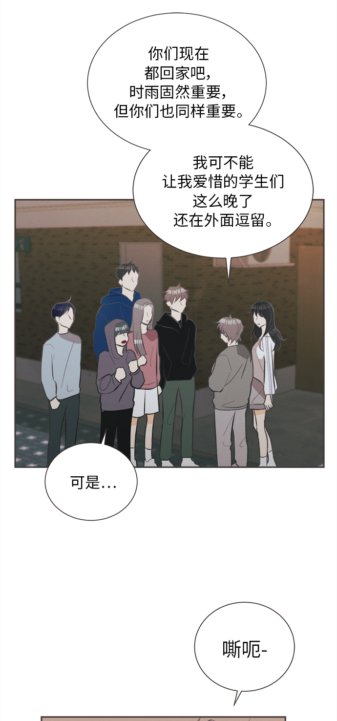 [第36话] 南瓜花（8）19