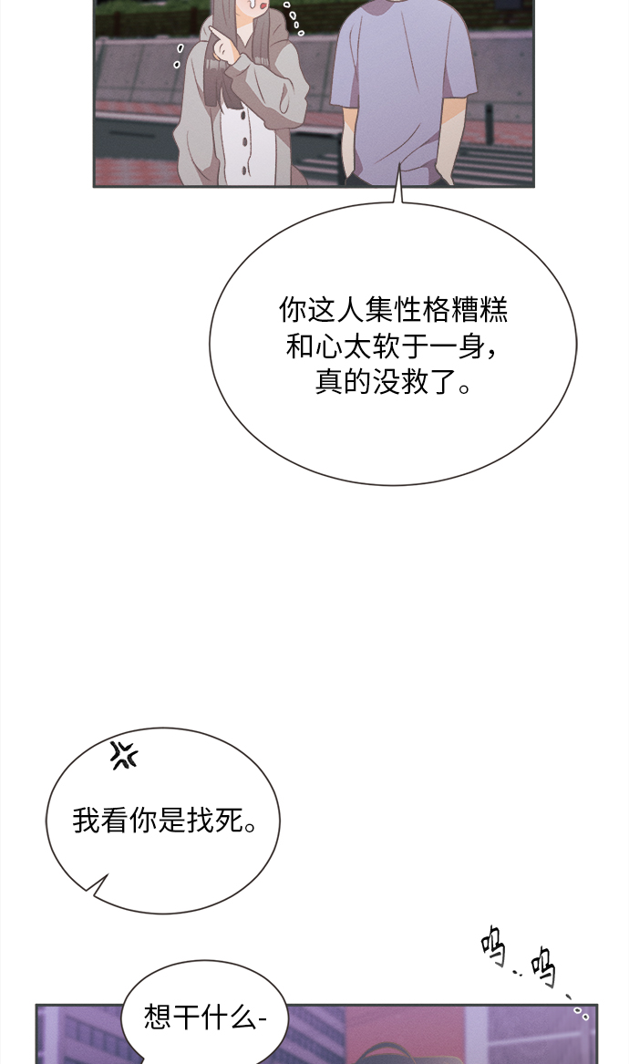 [第16话] 迎春花&amp;爬山虎（10）55