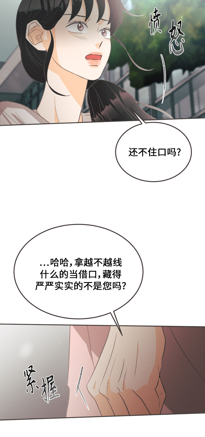 [第14话] 迎春花&amp;爬山虎（8）18