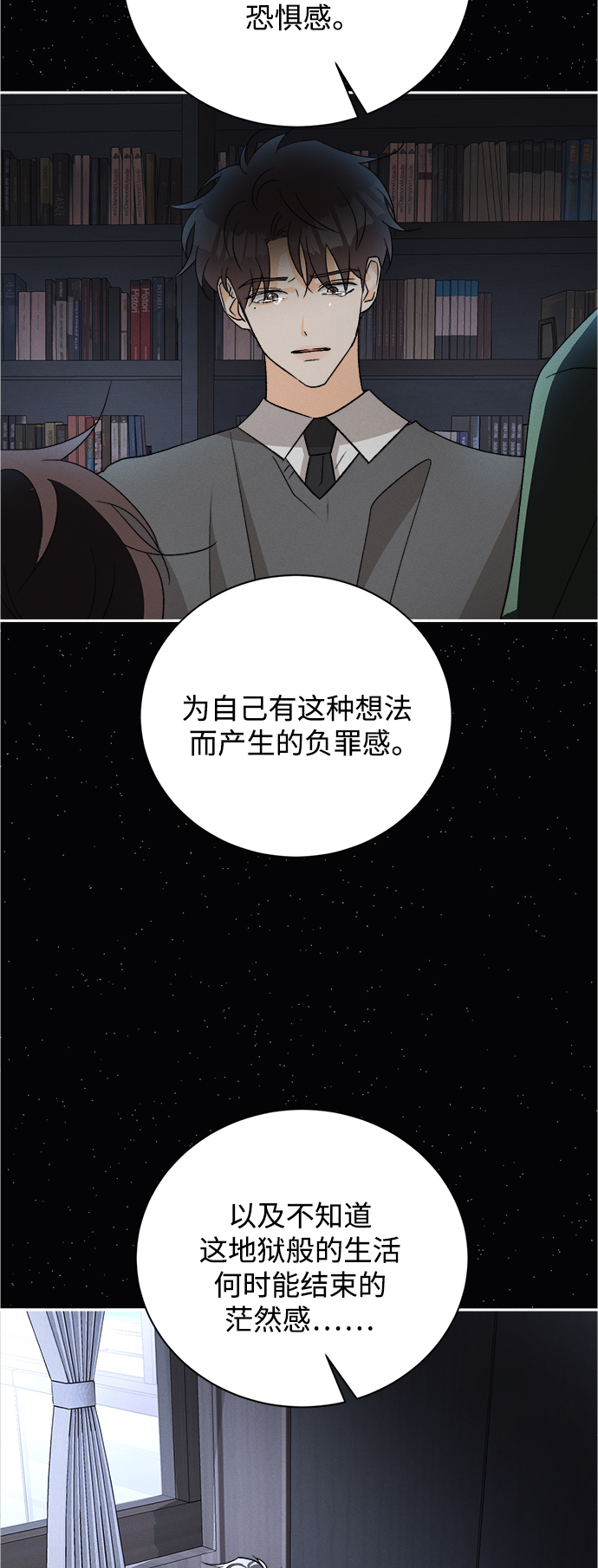 [第84话] 万寿菊(3)21