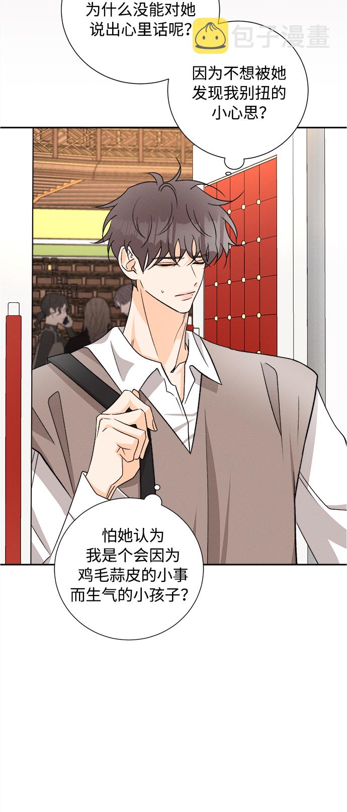 [第79话] 黑种草（2）24