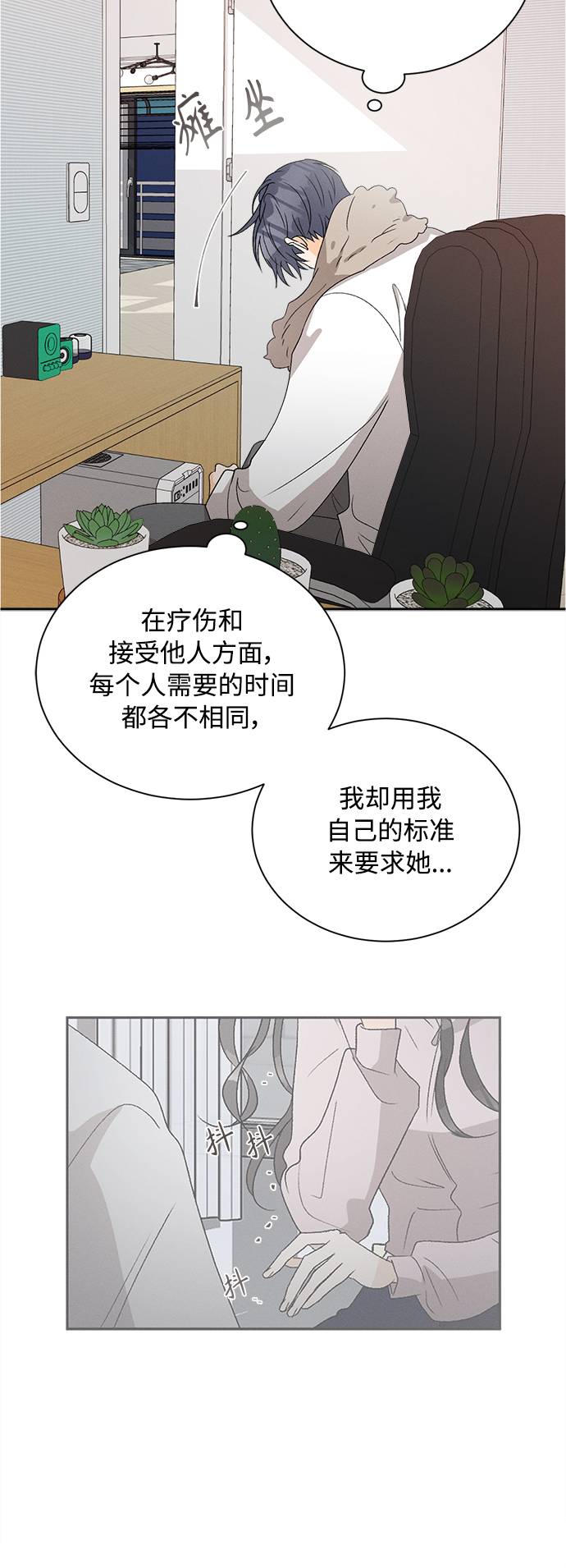 [第60话] 紫丁香(2)15
