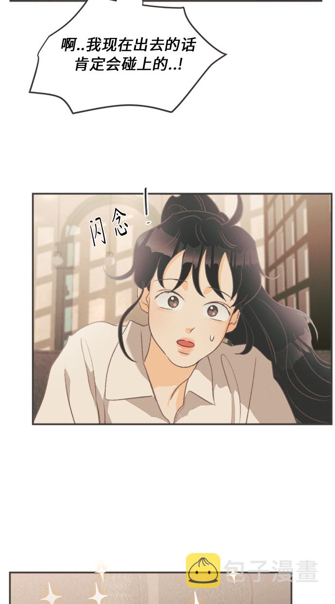 [第11话] 迎春花&amp;爬山虎（5）31
