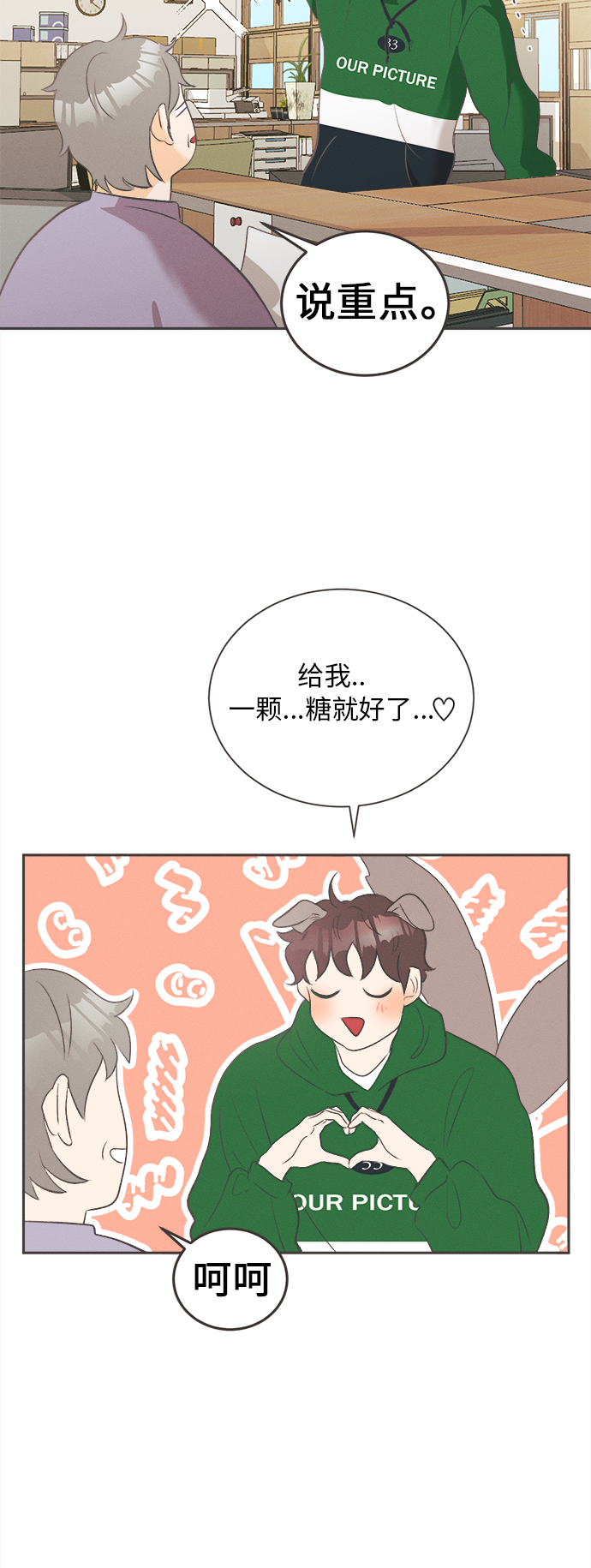 [第10话] 迎春花&amp;爬山虎（4）8