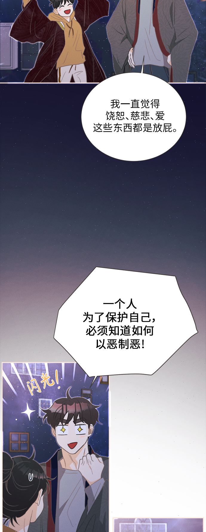 [第22话] 六倍利（5）64