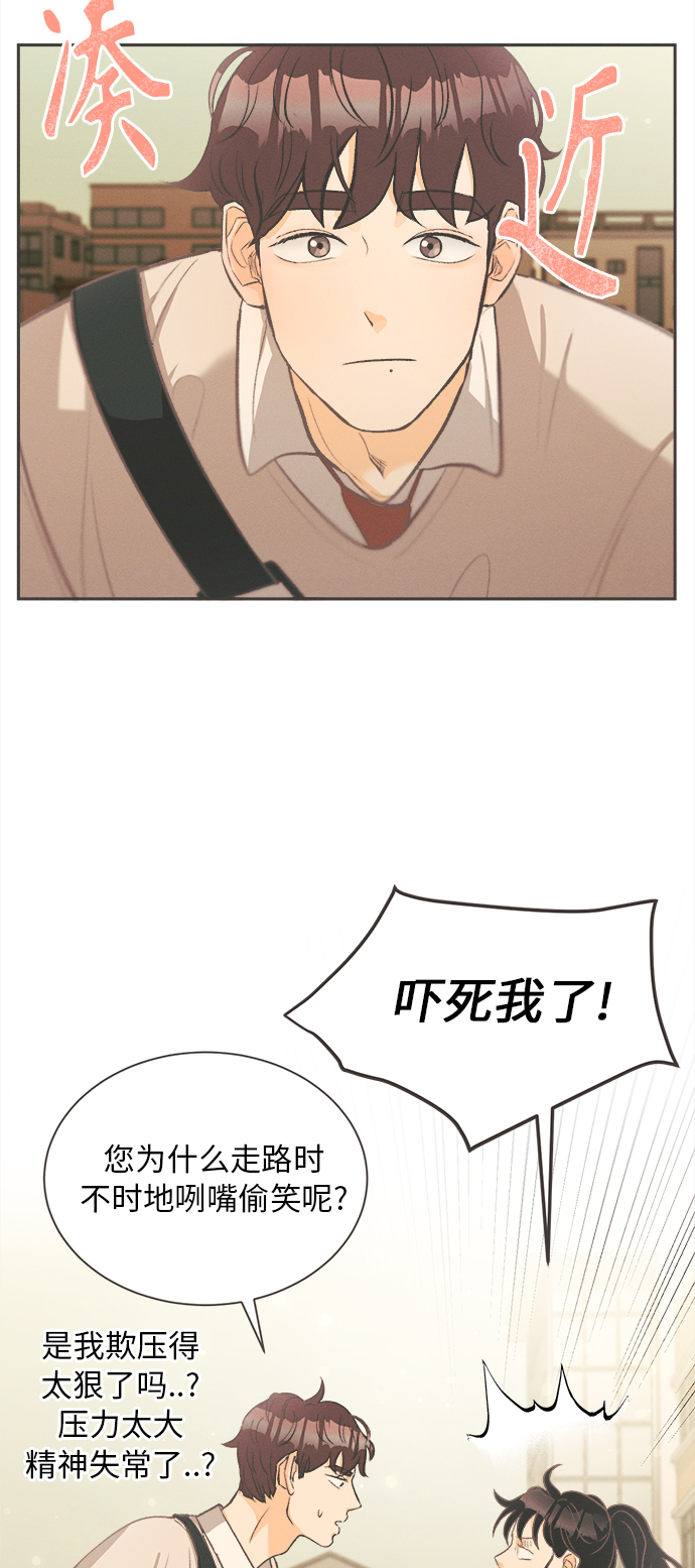 [第7话] 迎春花&amp;爬山虎（1）38