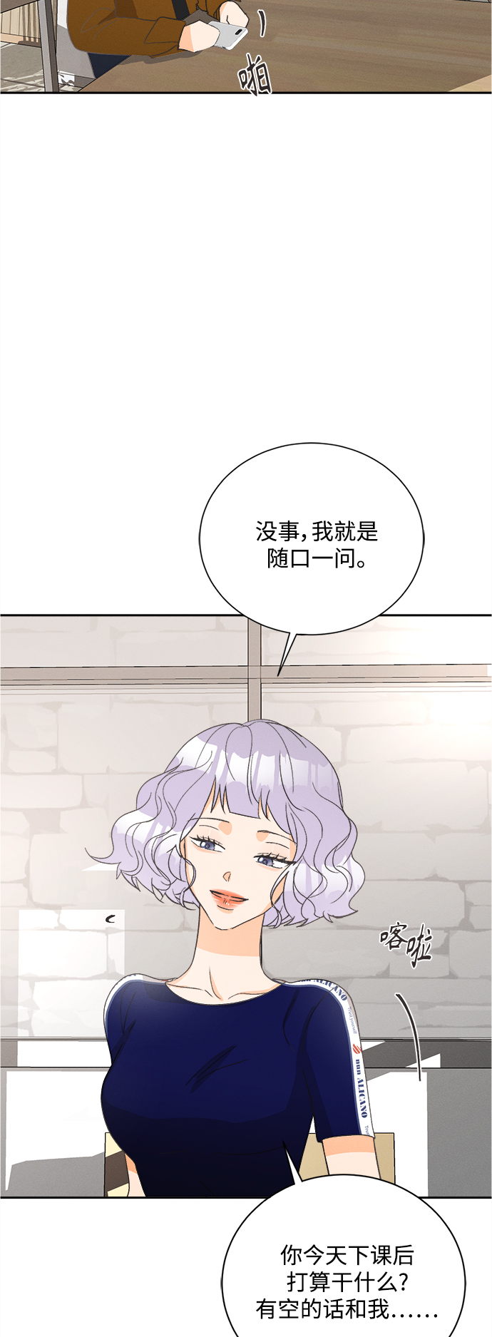 [第54话] 玛格丽特花(1)32