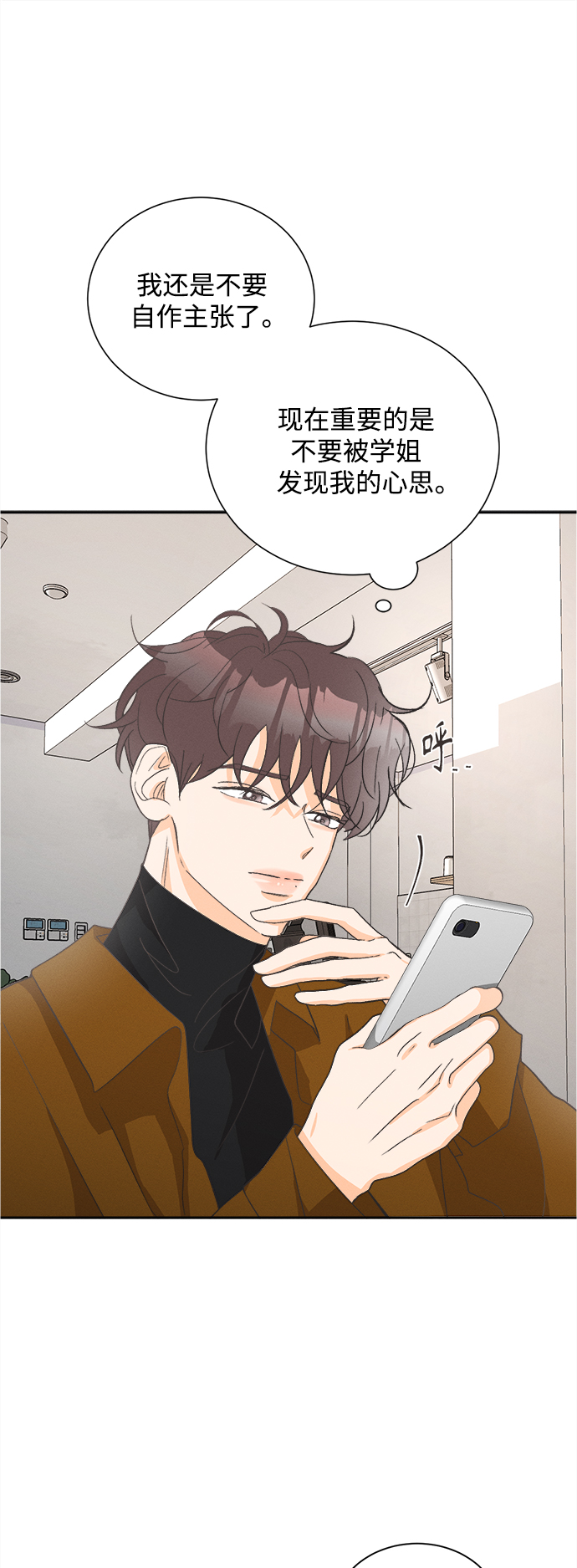 [第54话] 玛格丽特花(1)27