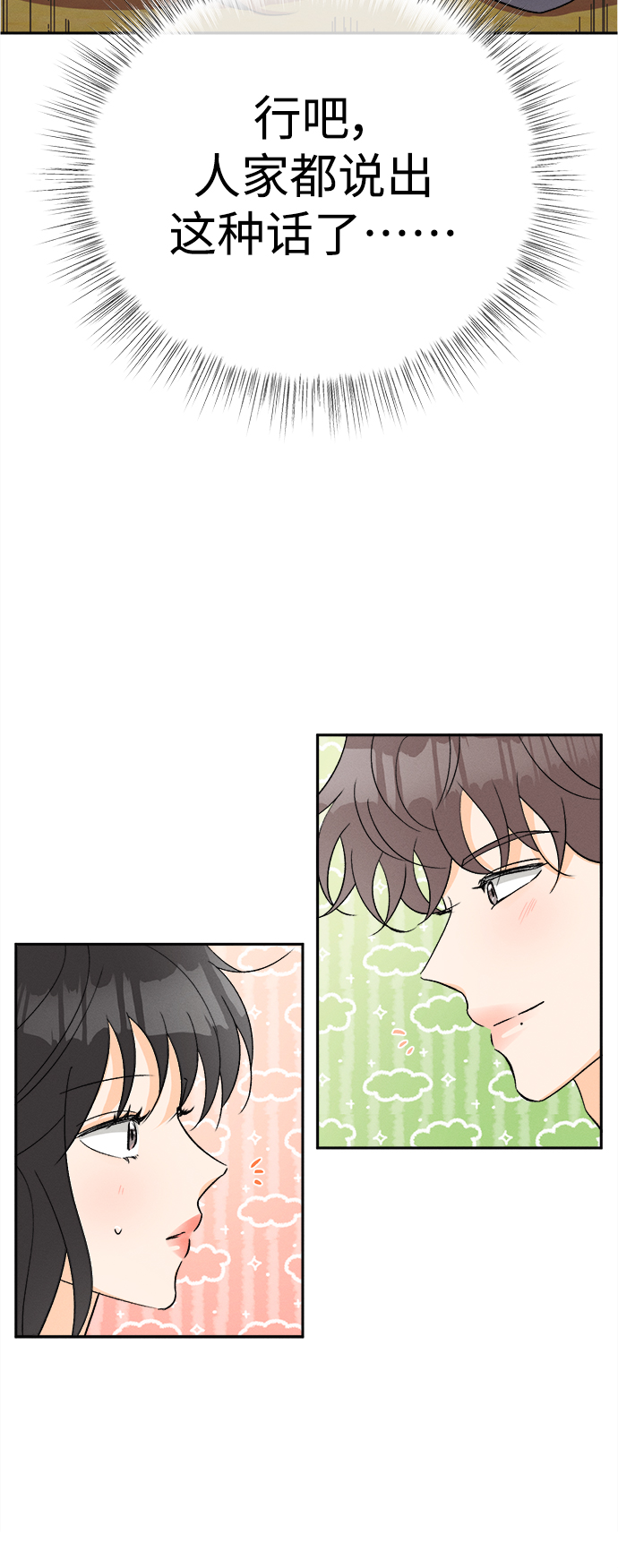 [第76话] 少花鸳鸯茉莉（2）7