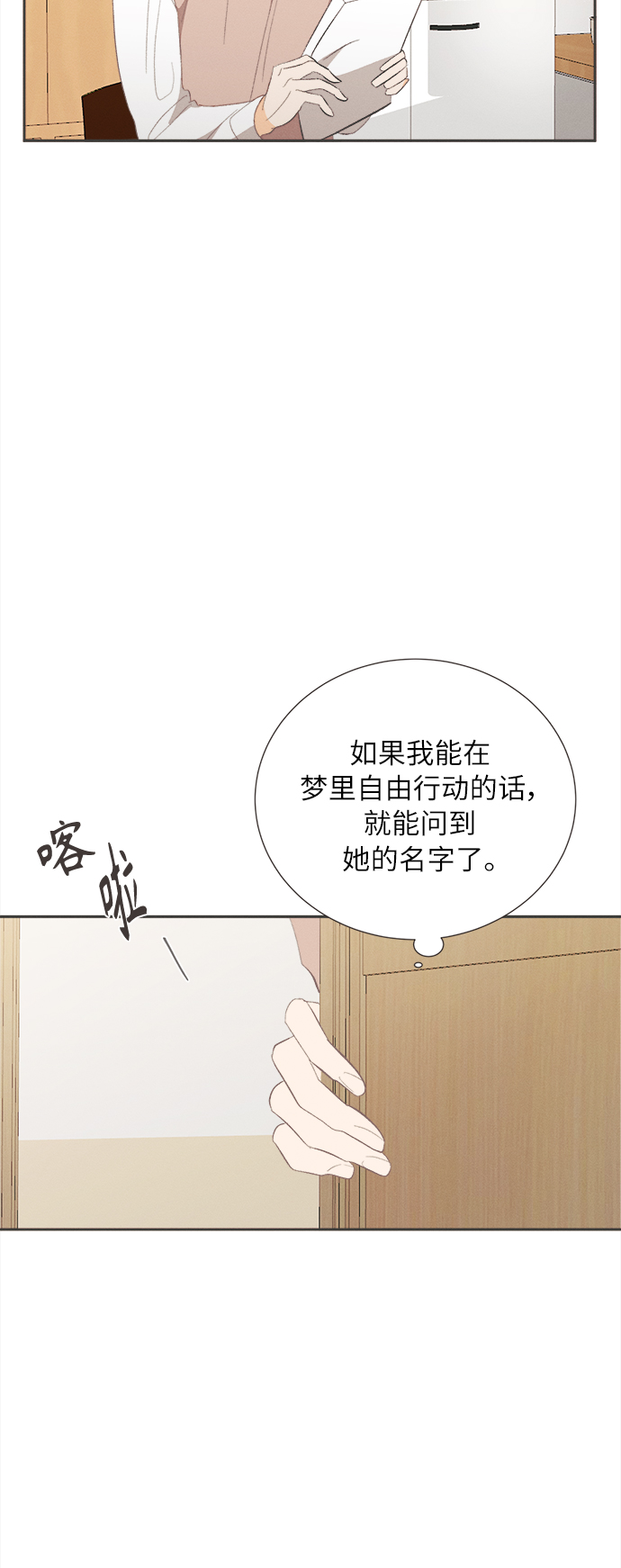 [第45话] 箭的去向(上) - 外传434