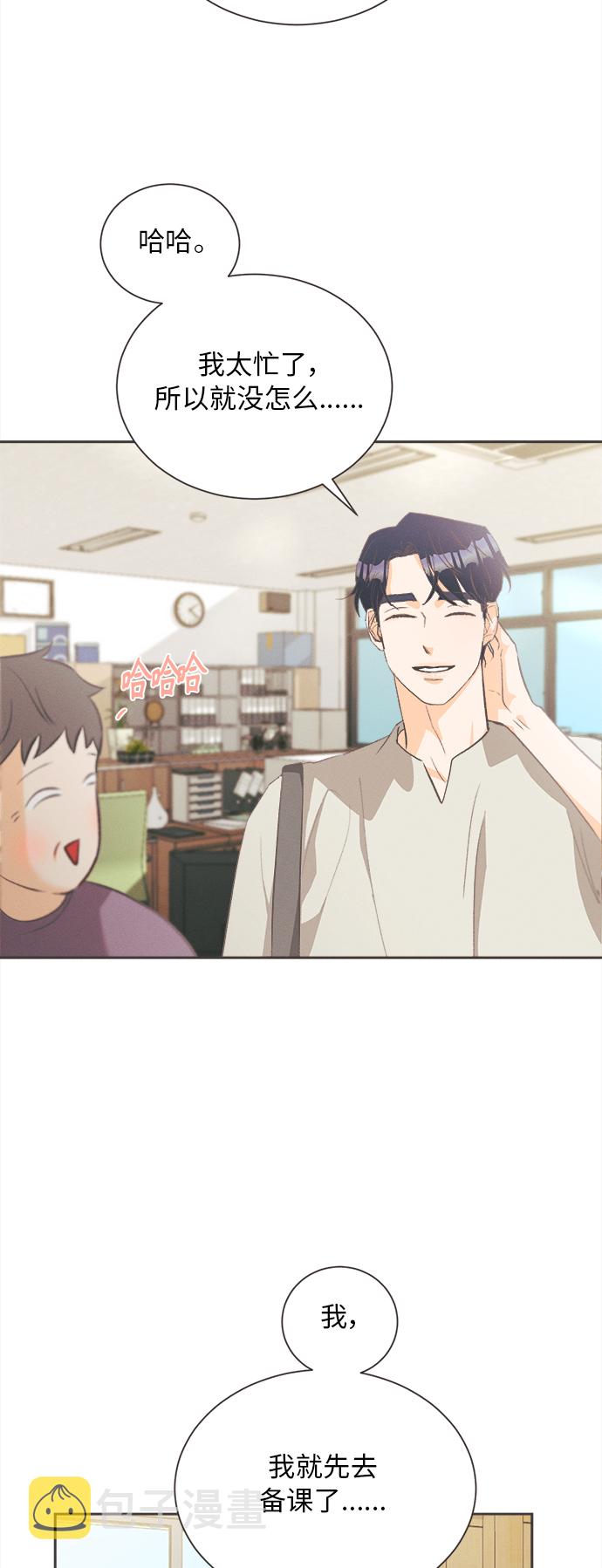 [第7话] 迎春花&amp;爬山虎（1）3