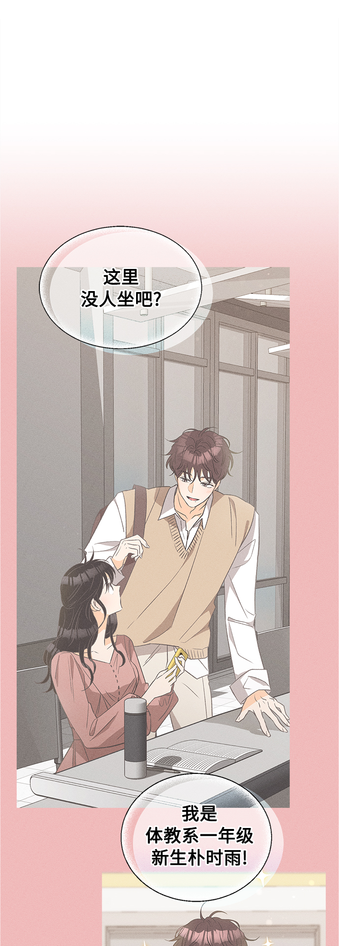 [第66话] 芒果色郁金香(5)42
