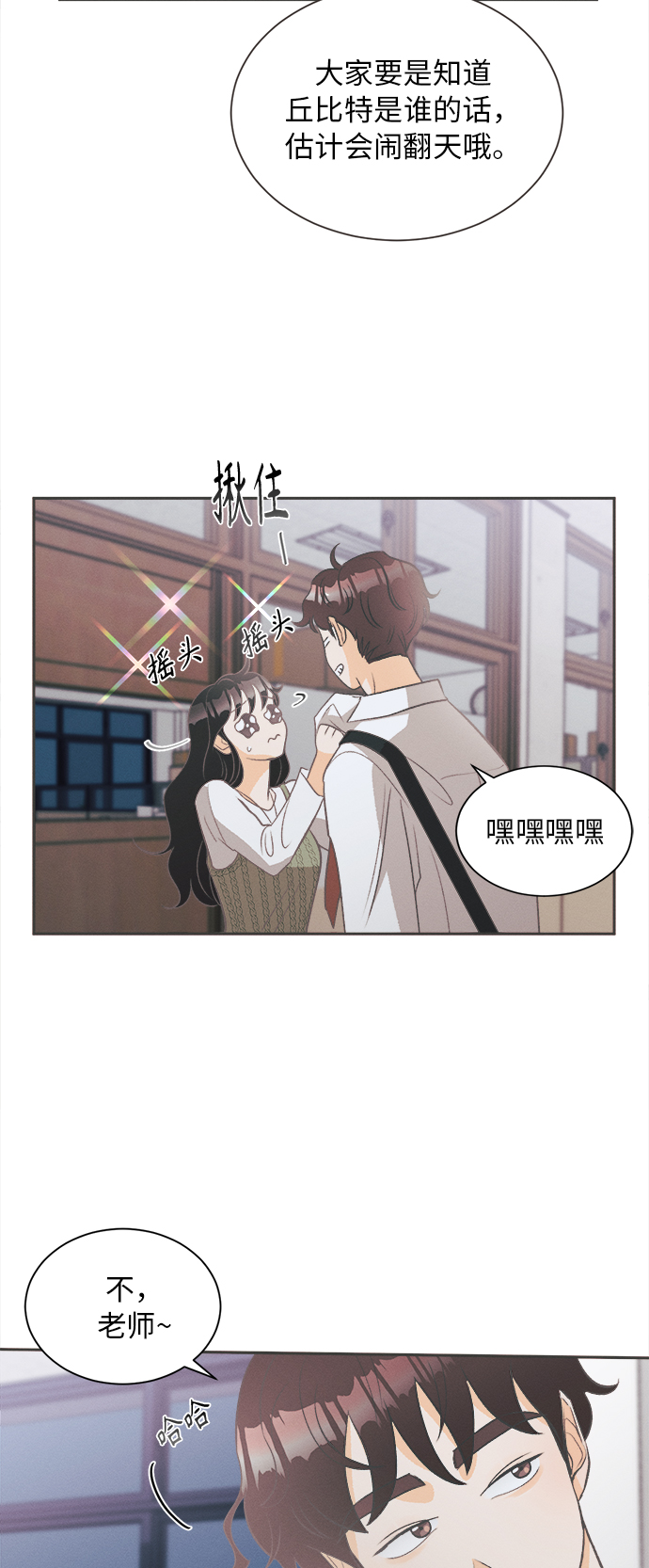 [第12话] 迎春花&amp;爬山虎（6）33