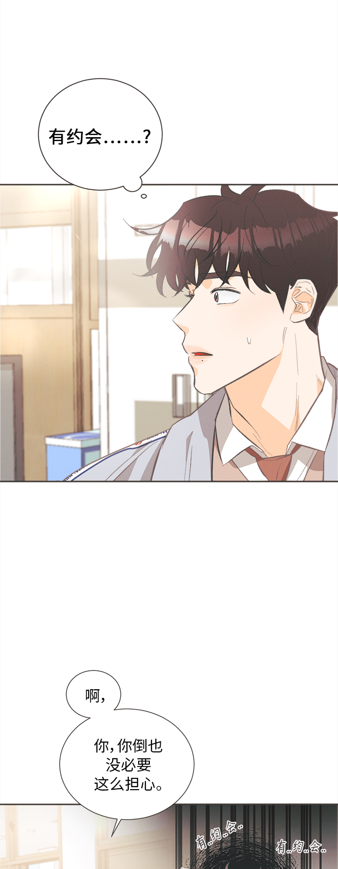 [第30话] 南瓜花（2）8