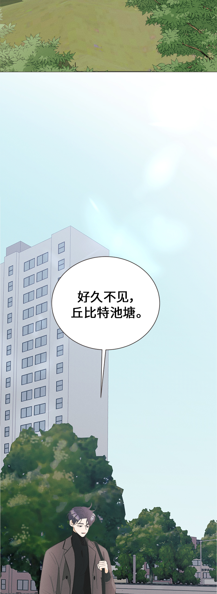 [第44话] 池塘王子(下) - 外传345