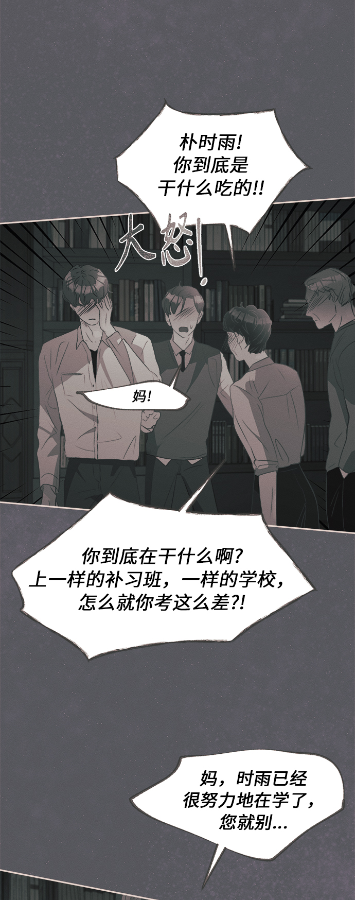 [第1话] 绣球花（1）125