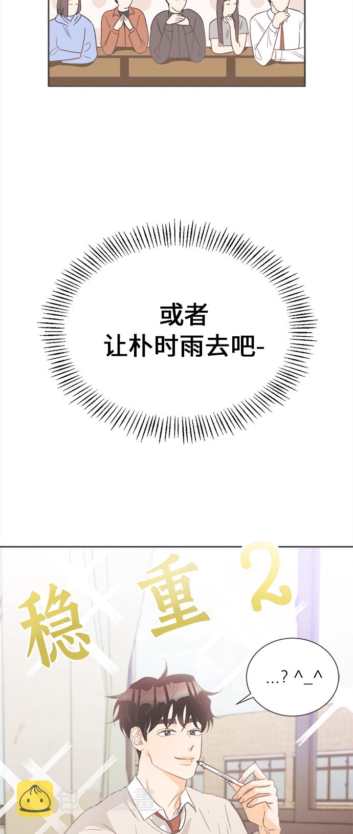 [第7话] 迎春花&amp;爬山虎（1）28