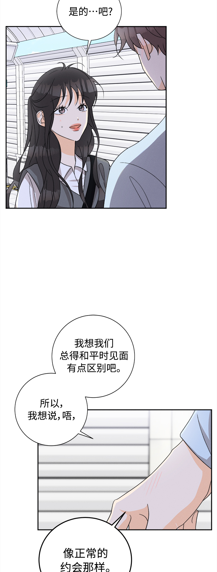 [第73话] 芒果色郁金香(12)10