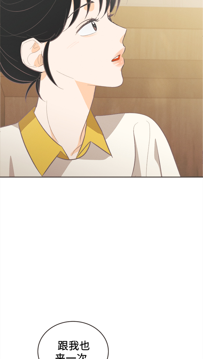 [第32话] 南瓜花（4）55