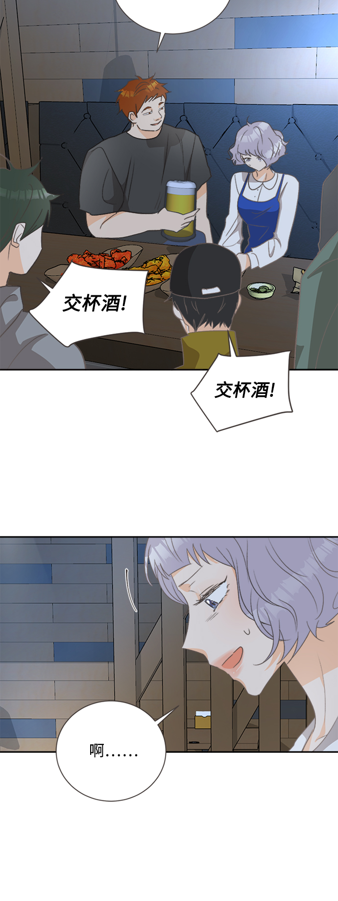 [第50话] 月见草（2）22