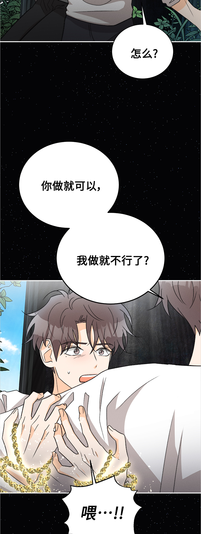 [第85话] 万寿菊(4)10