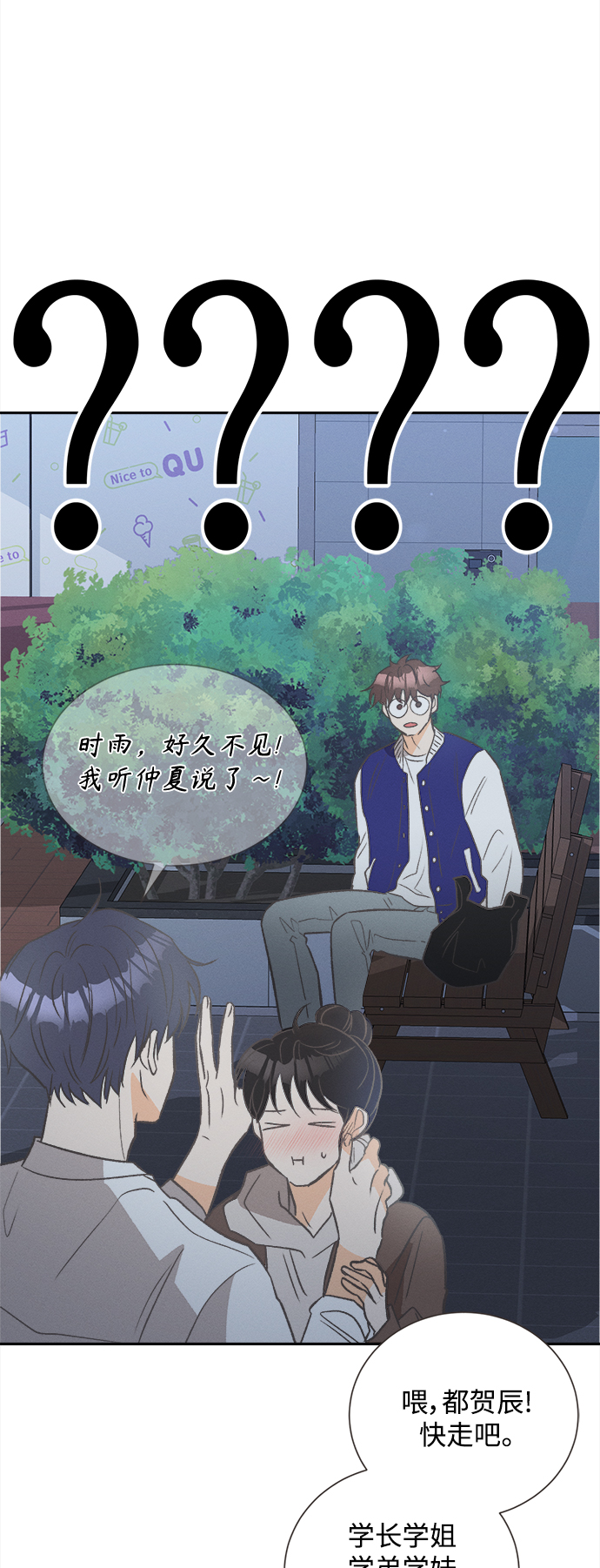 [第47话] 热带雨林玫瑰（1）57