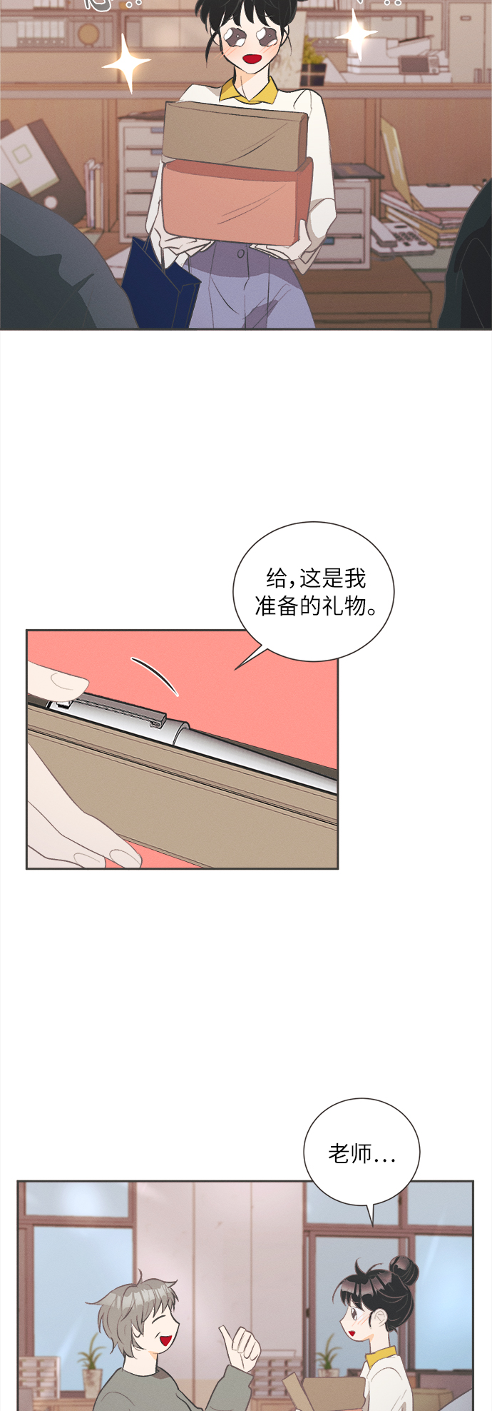 [第33话] 南瓜花（5）22