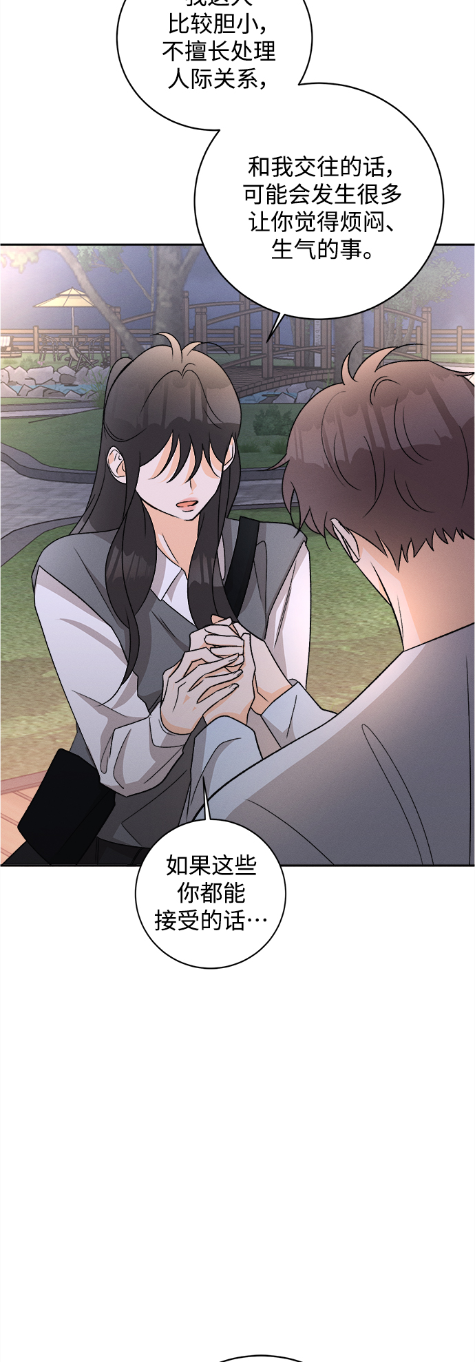 [第74话] 芒果色郁金香(13)44