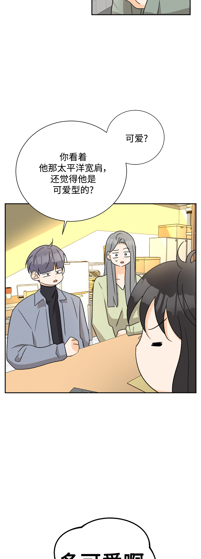 [第78话] 黑种草（1）29