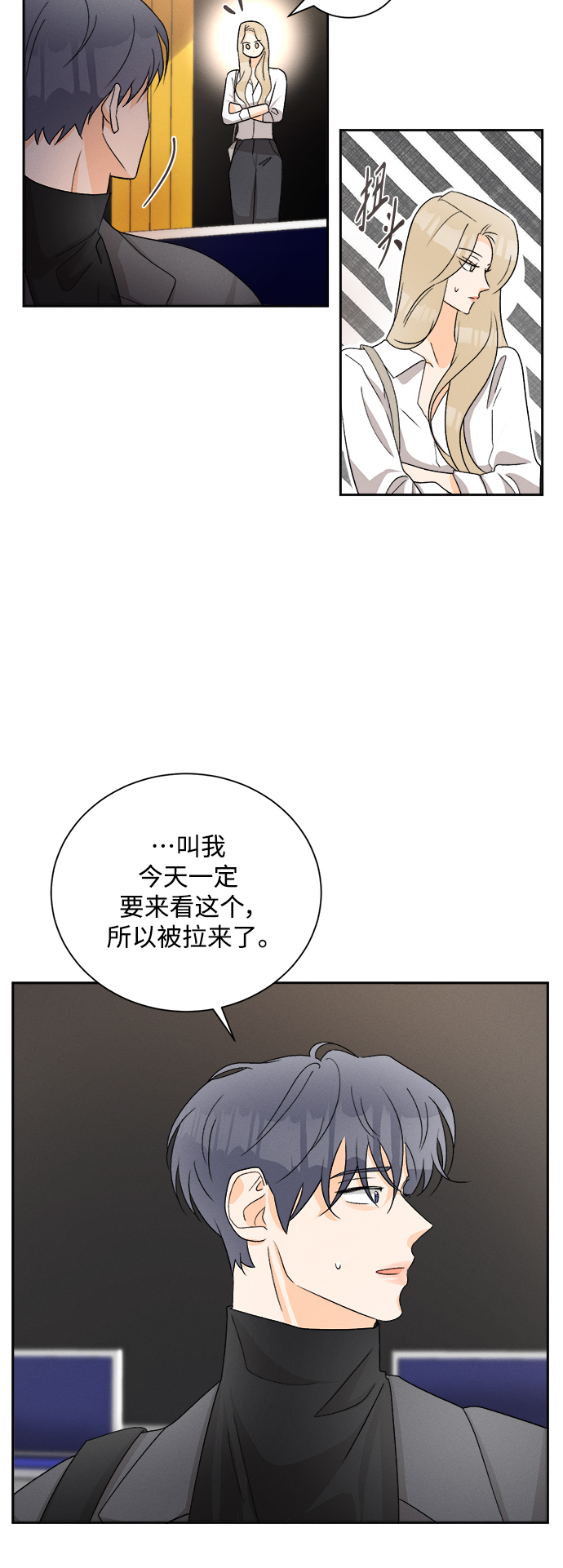 [第70话] 芒果色郁金香(9)3