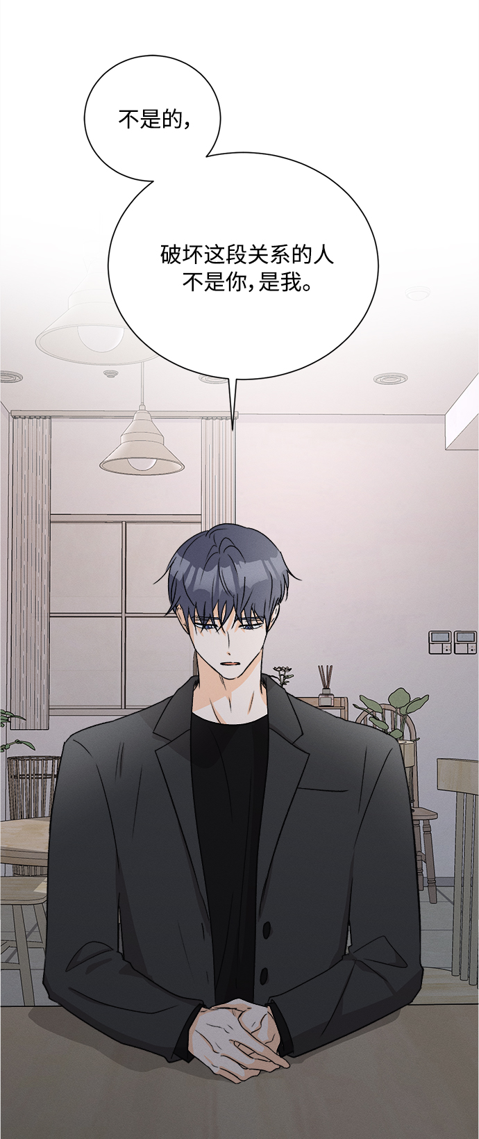 [第61话] 紫丁香(3)6